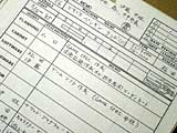 資料