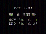 天候の影響