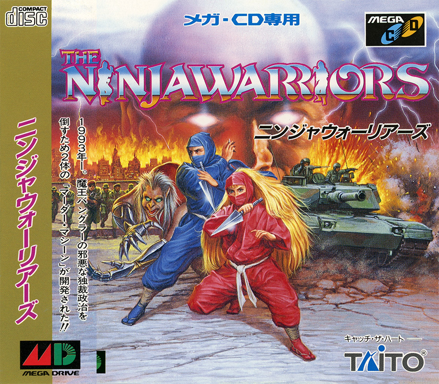 THE NINJAWARRIORS
