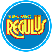 REGULUS（セガ・レグルス）