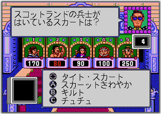 パーティークイズ MEGA Q