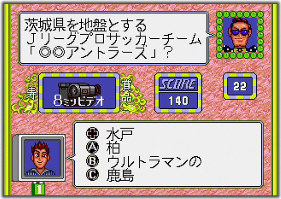 パーティークイズ MEGA Q