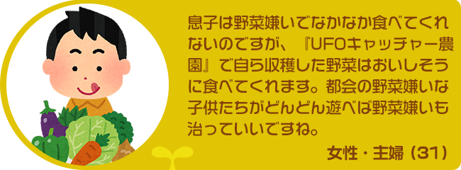 お客様の声01
