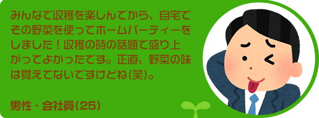 お客様の声02