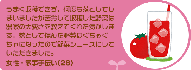 お客様の声04