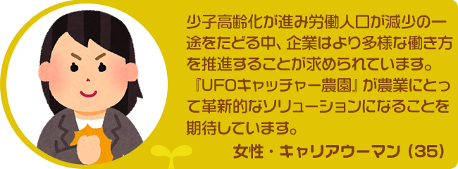 お客様の声05