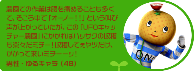 お客様の声06