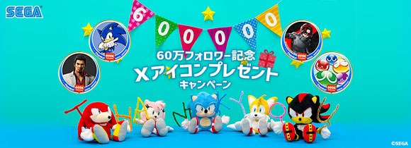 60万フォロワー記念 Xアイコンプレゼントキャンペーン