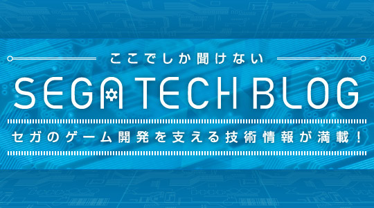 SEGA TECH BLOG