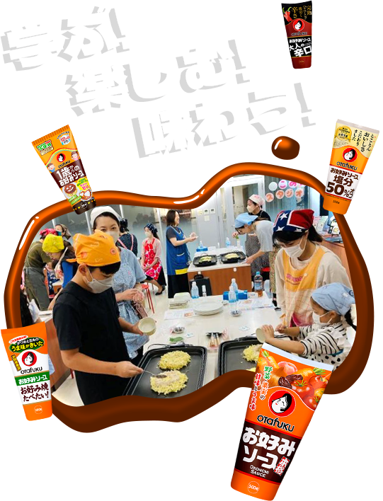 お好み焼き教室