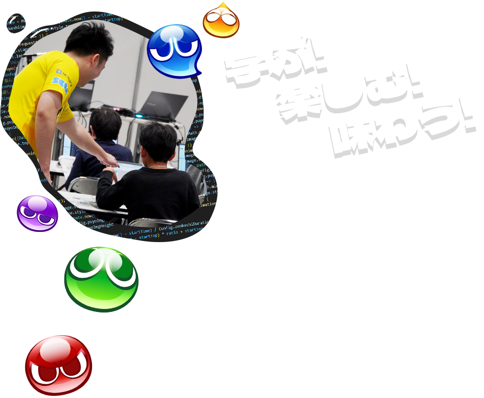 プログラミング教室