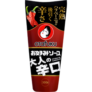 お好みソース 大人の辛口