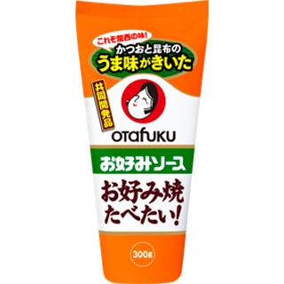 お好み焼たべたい!お好みソース