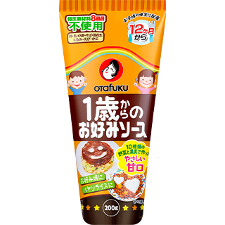 1歳からのお好みソース