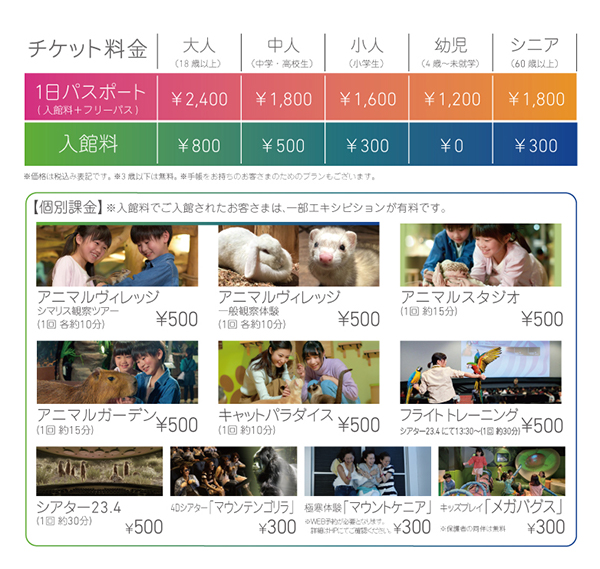 オービィ横浜